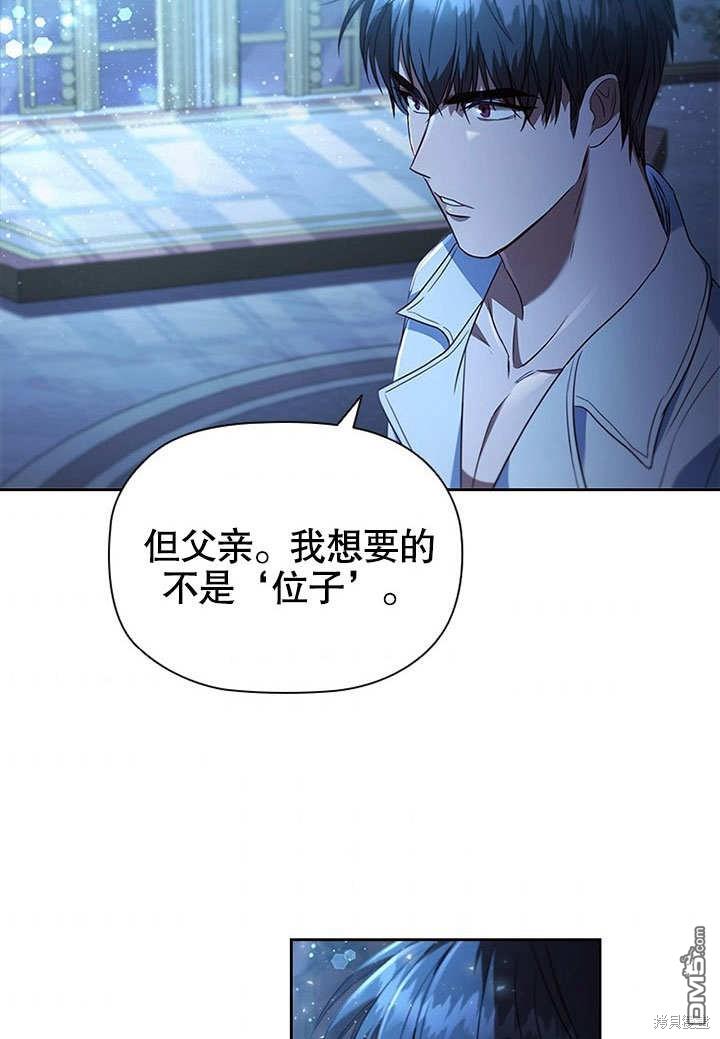 群演最先被抛弃第3话