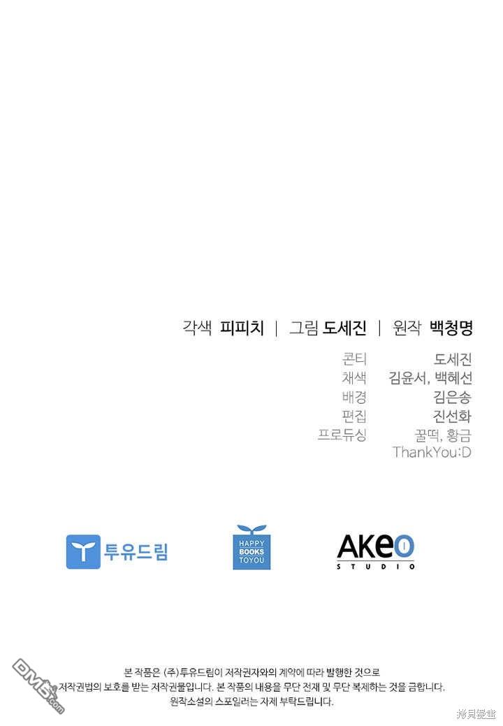 群演最先被抛弃第3话