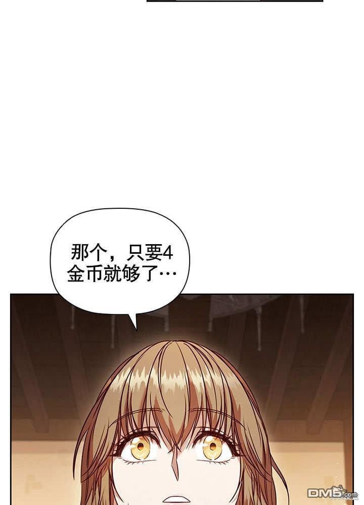 群演最先被抛弃第3话