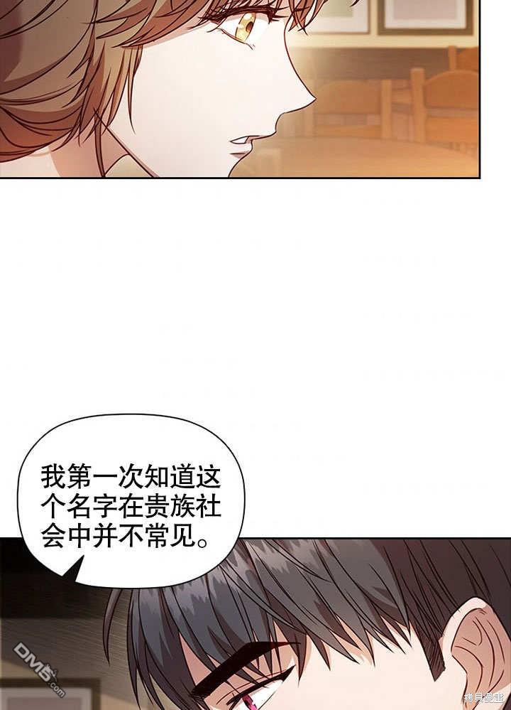 群演最先被抛弃第3话