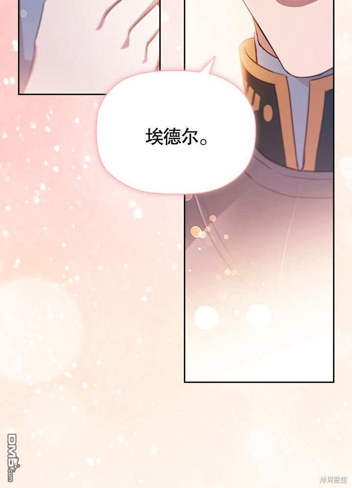 群演最先被抛弃第3话