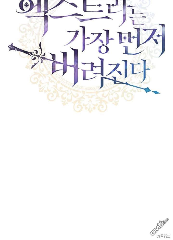 群演最先被抛弃第3话