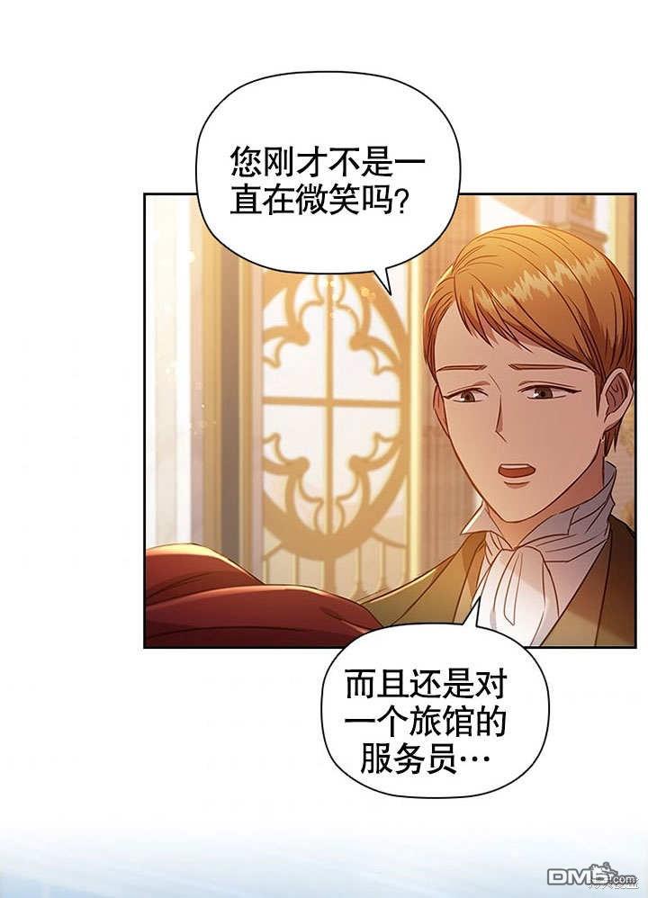 群演最先被抛弃第3话