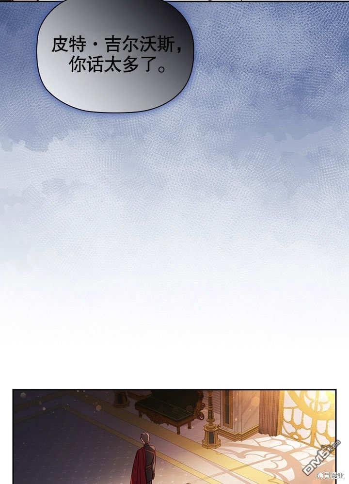 群演最先被抛弃第3话