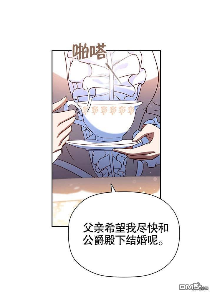群演最先被抛弃第3话