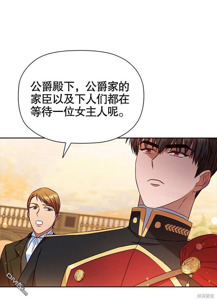 群演最先被抛弃第3话