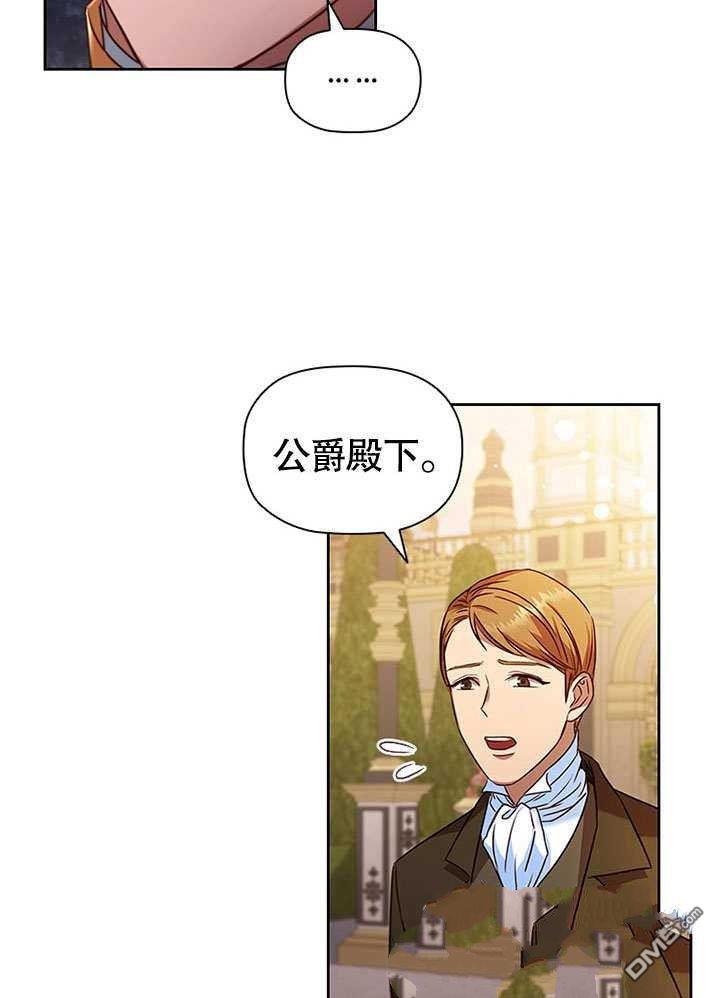 群演最先被抛弃第3话