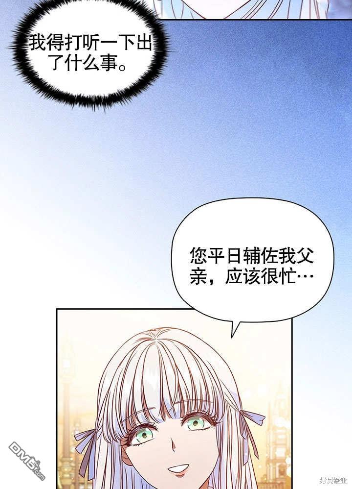 群演最先被抛弃第3话