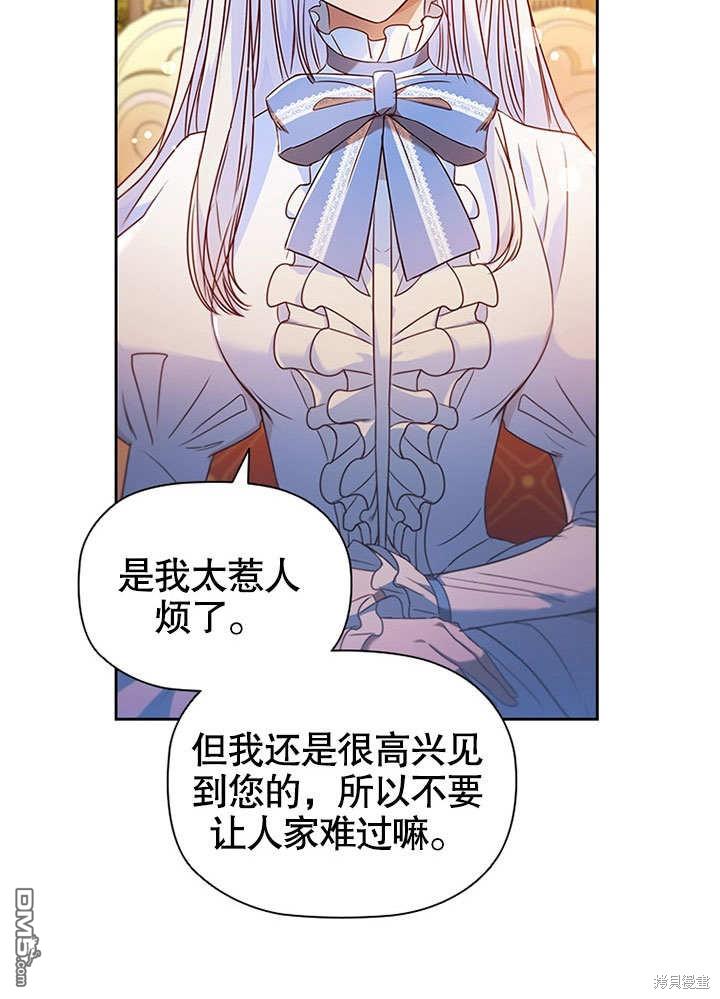 群演最先被抛弃第3话