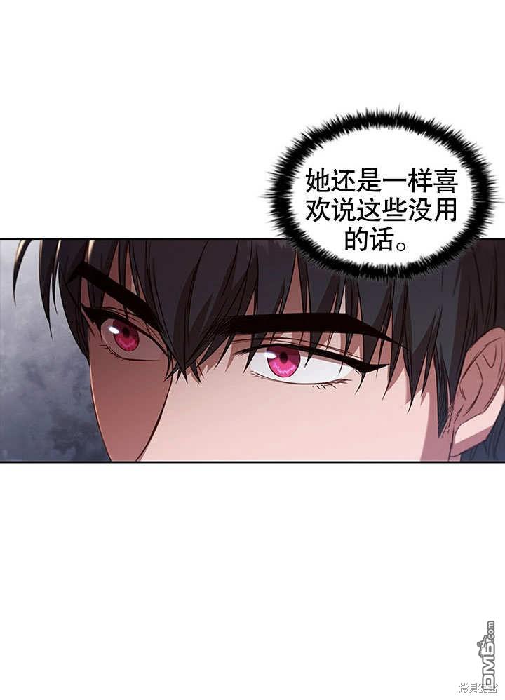 群演最先被抛弃第3话