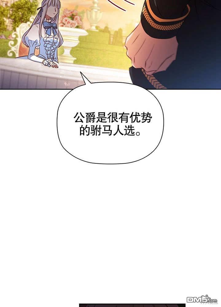 群演最先被抛弃第3话