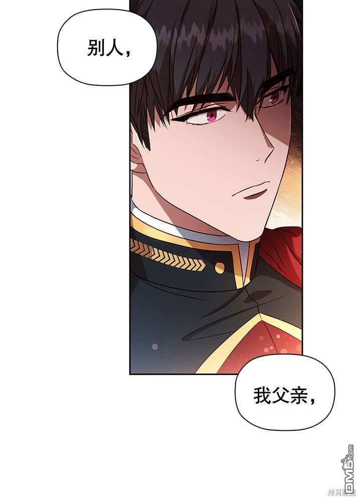 群演最先被抛弃第3话