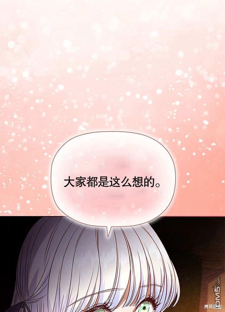 群演最先被抛弃第3话