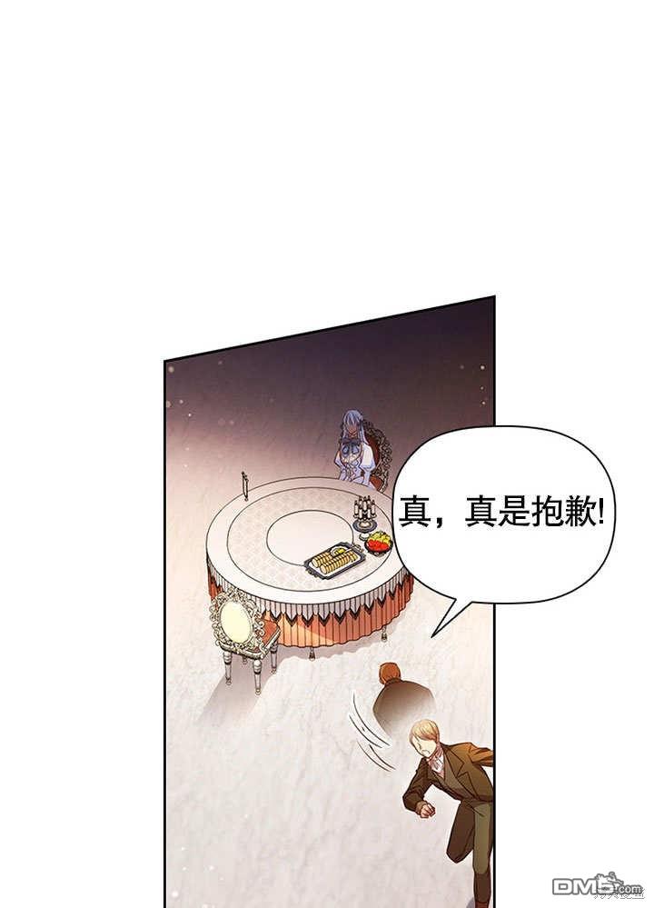 群演最先被抛弃第3话