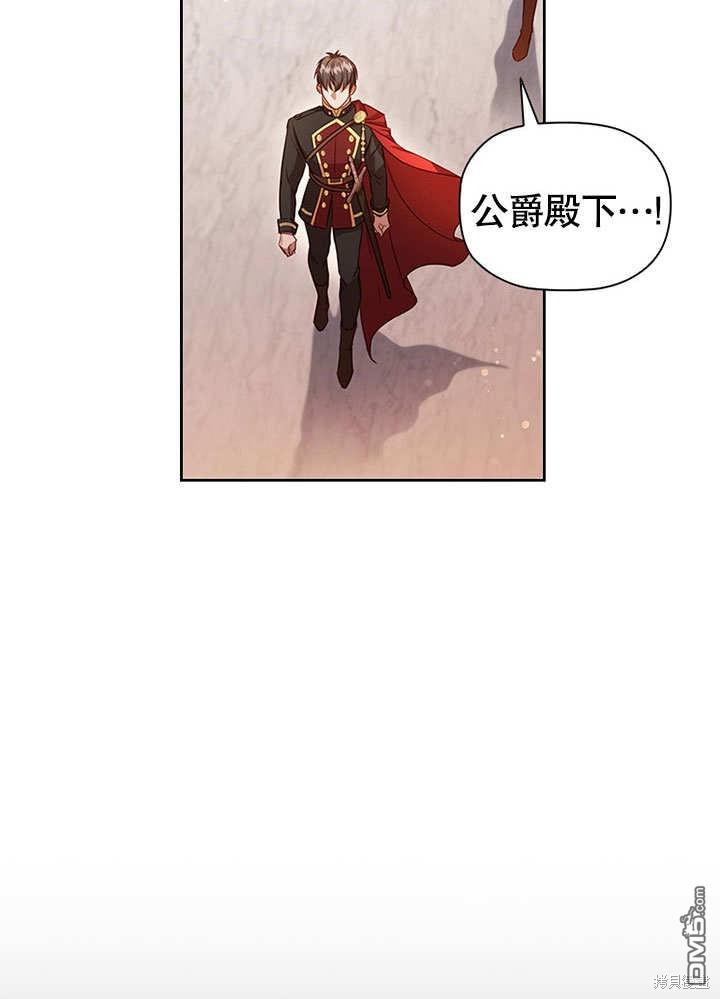 群演最先被抛弃第3话