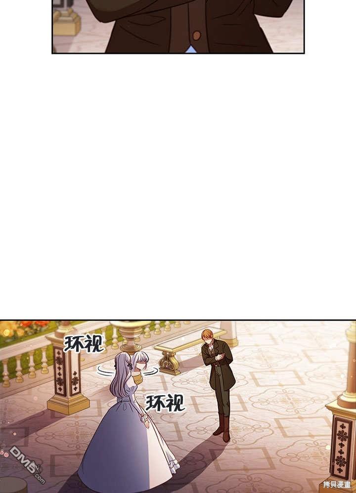 群演最先被抛弃第3话