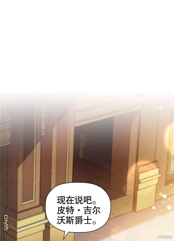 群演最先被抛弃第3话