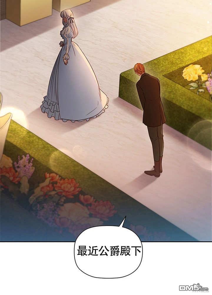 群演最先被抛弃第3话
