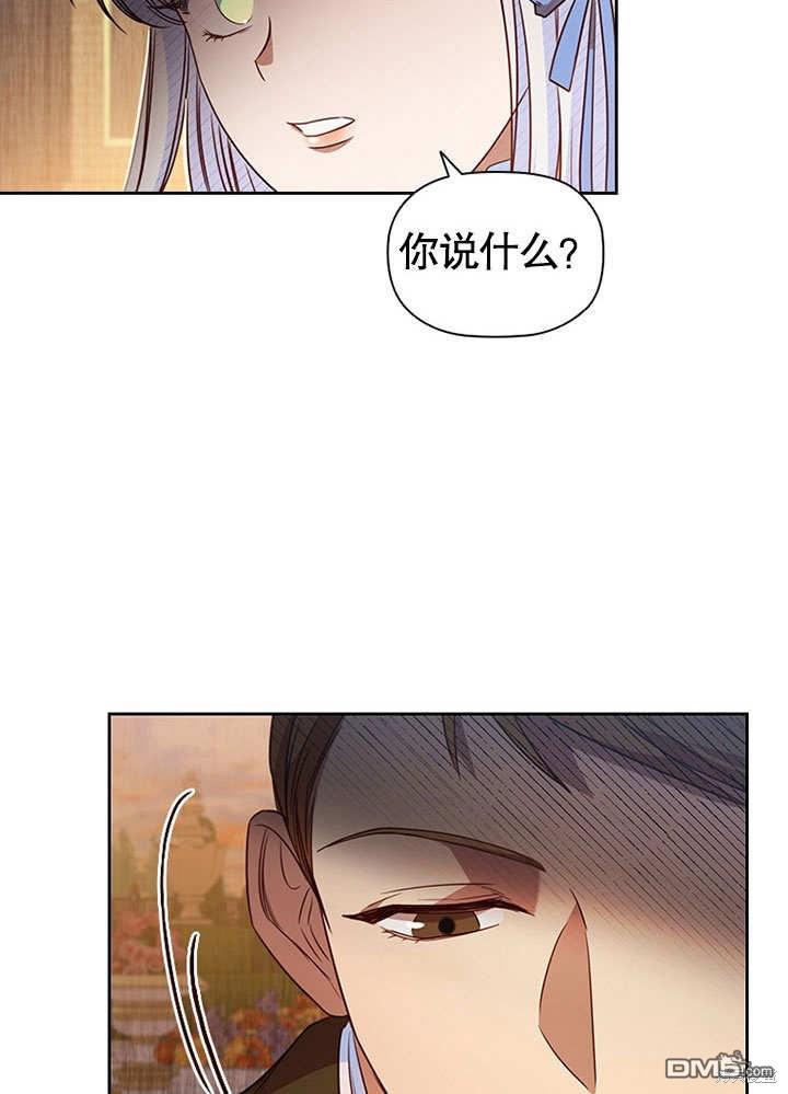 群演最先被抛弃第3话