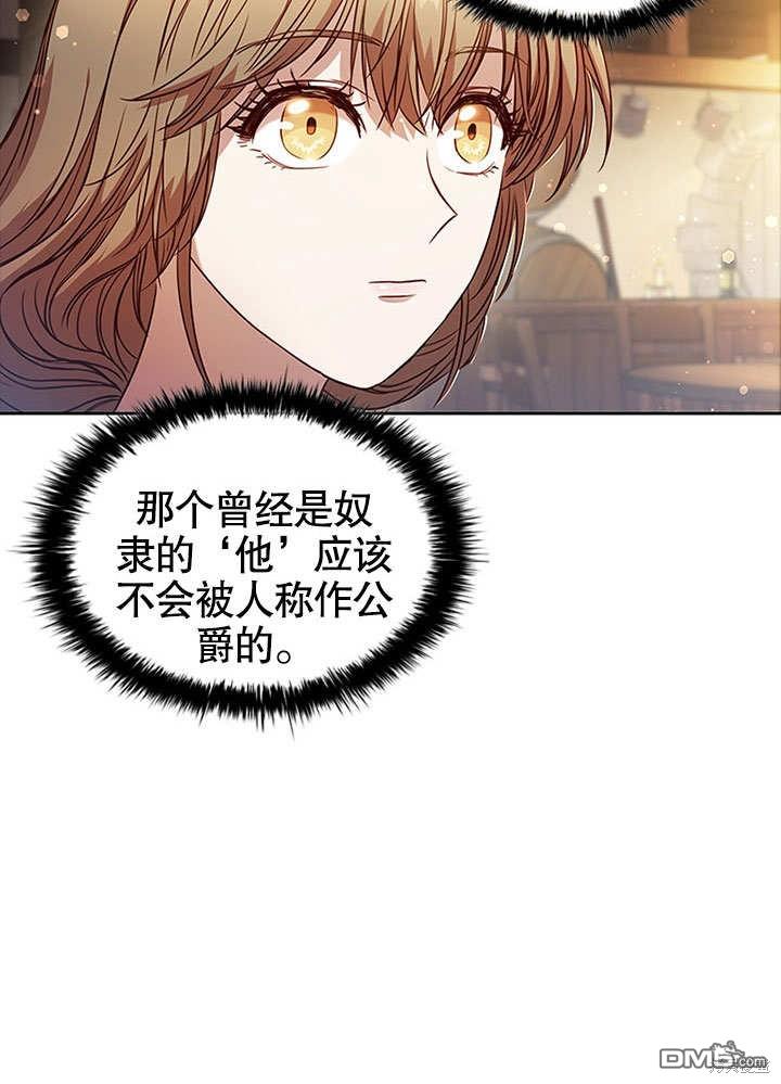 群演最先被抛弃第3话