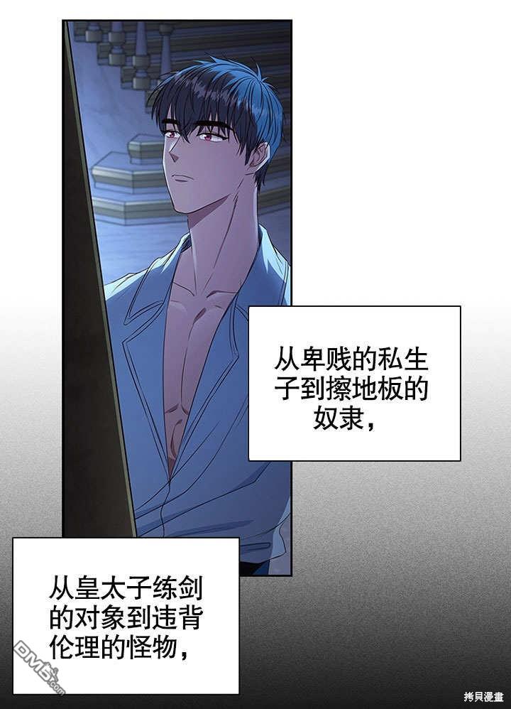 群演最先被抛弃第3话