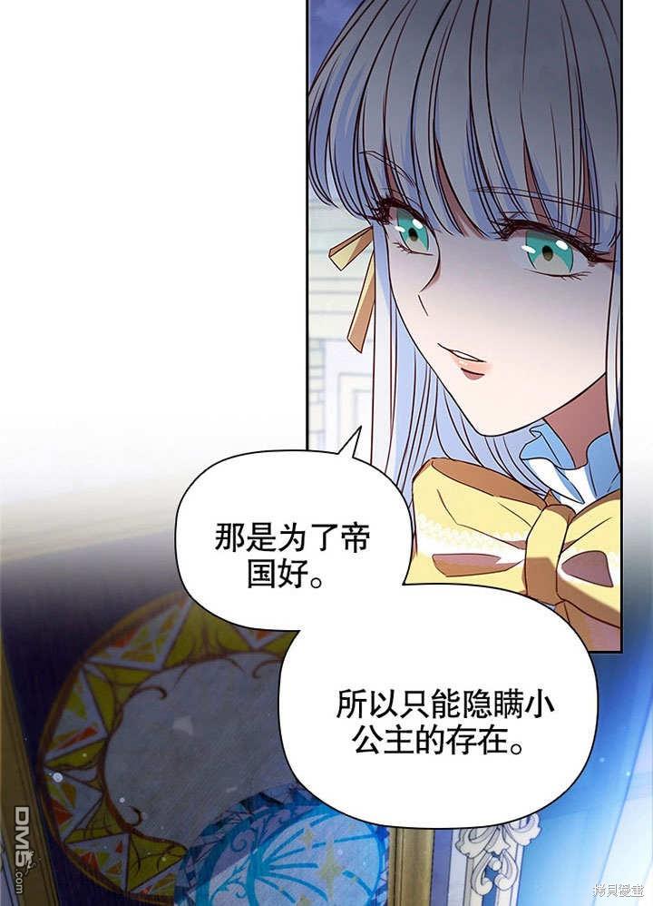 群演最先被抛弃第4话