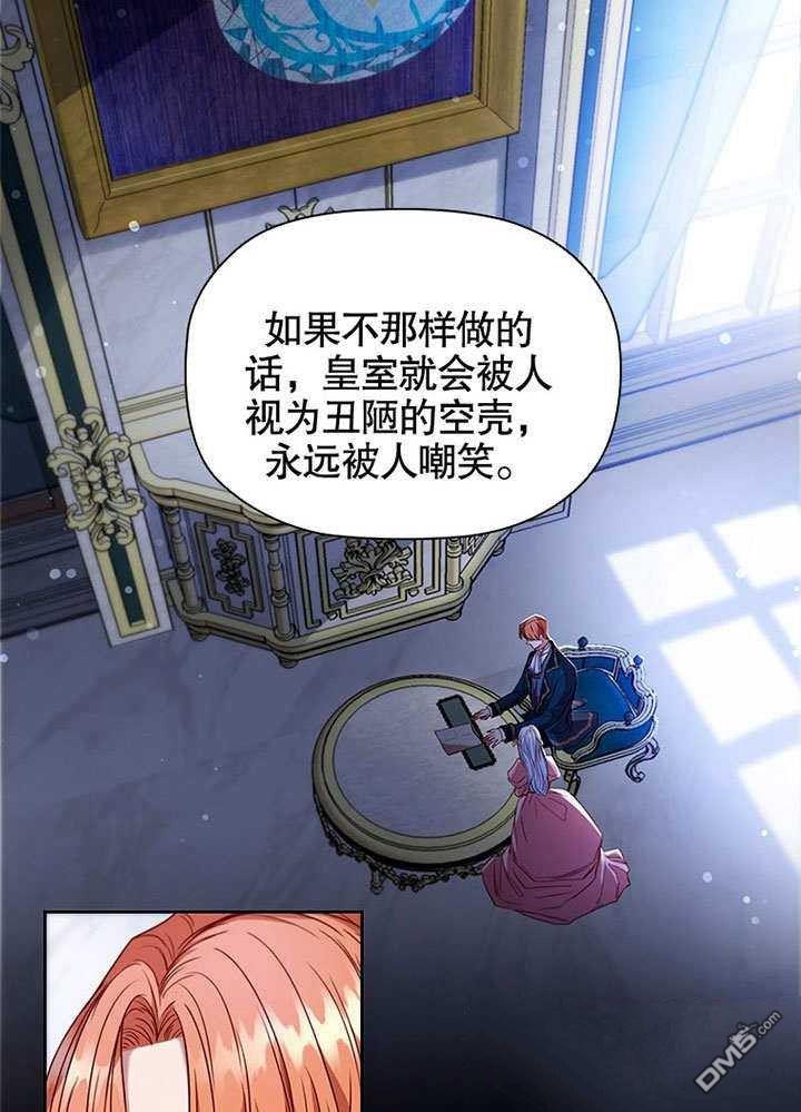 群演最先被抛弃第4话