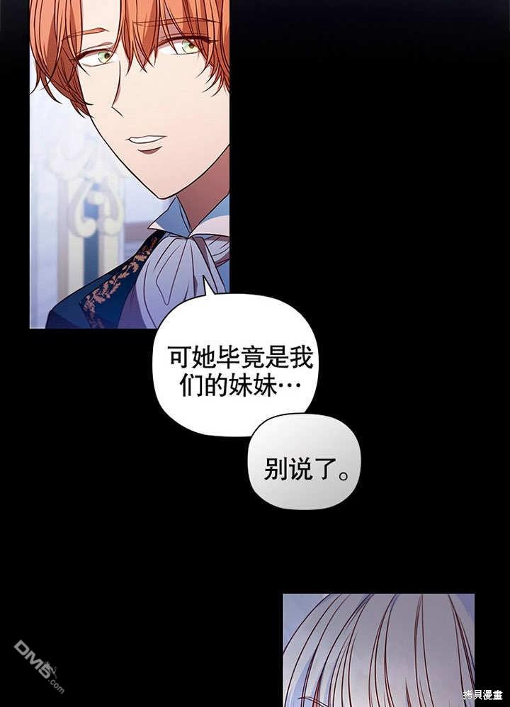 群演最先被抛弃第4话