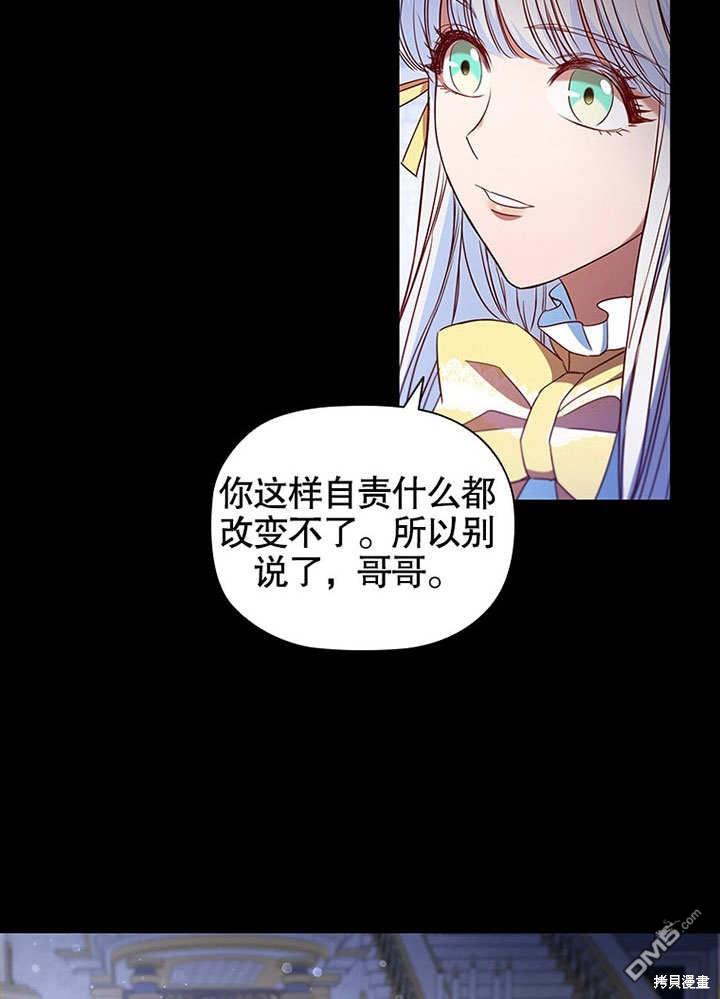 群演最先被抛弃第4话