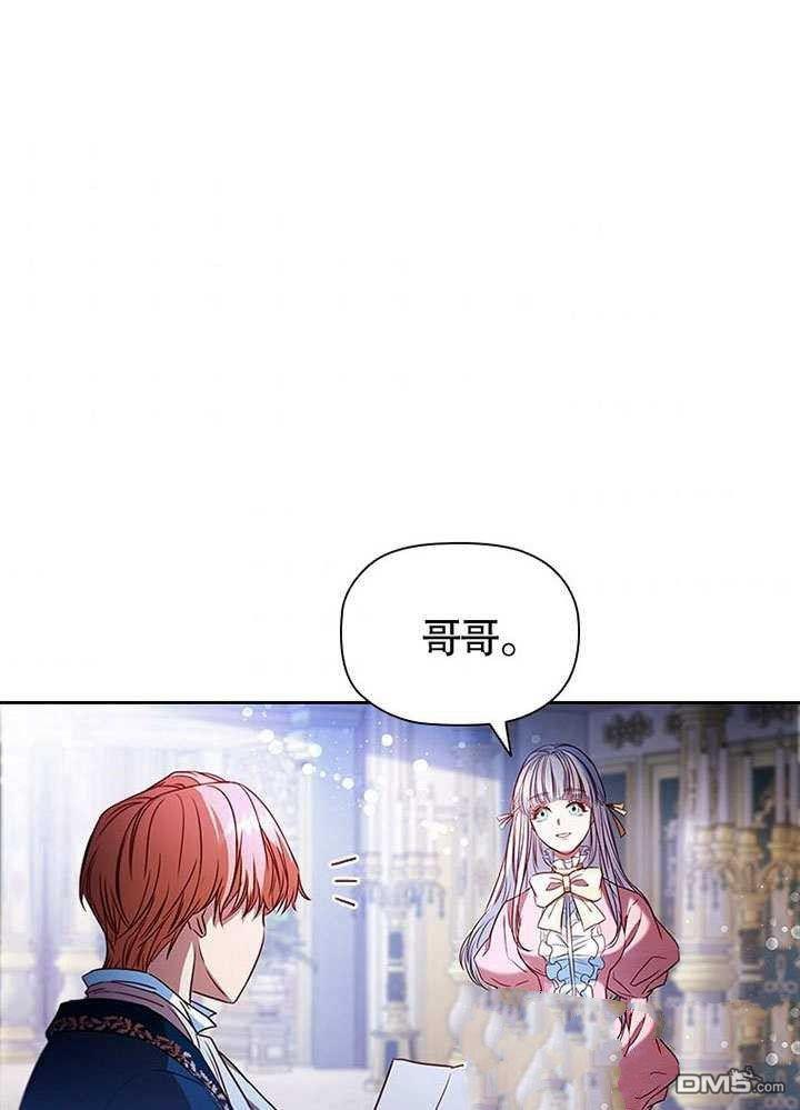 群演最先被抛弃第4话