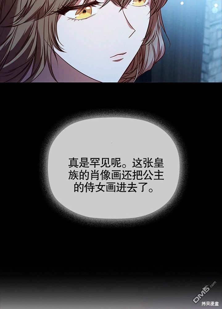 群演最先被抛弃第4话