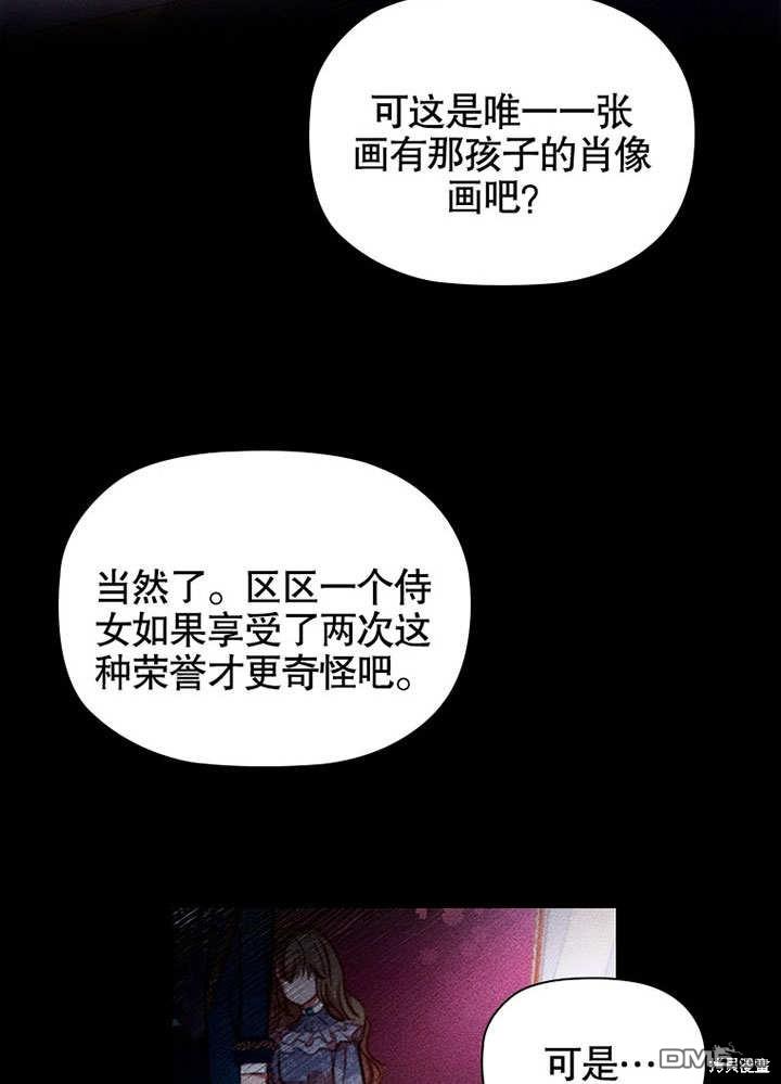 群演最先被抛弃第4话