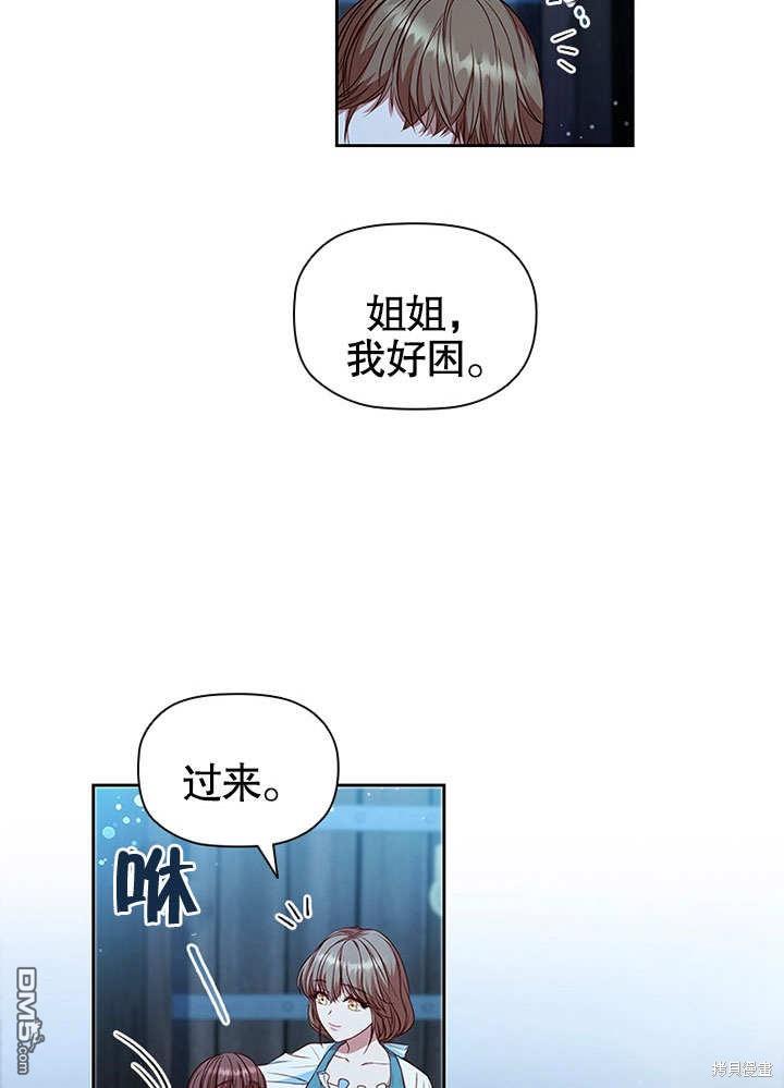 群演最先被抛弃第4话
