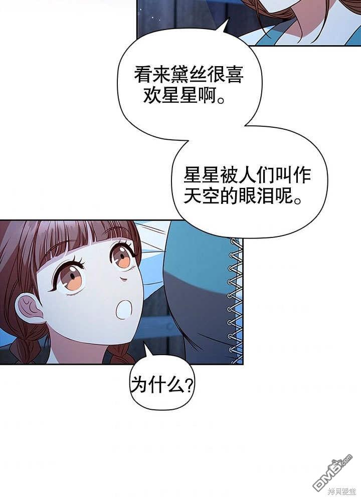 群演最先被抛弃第4话