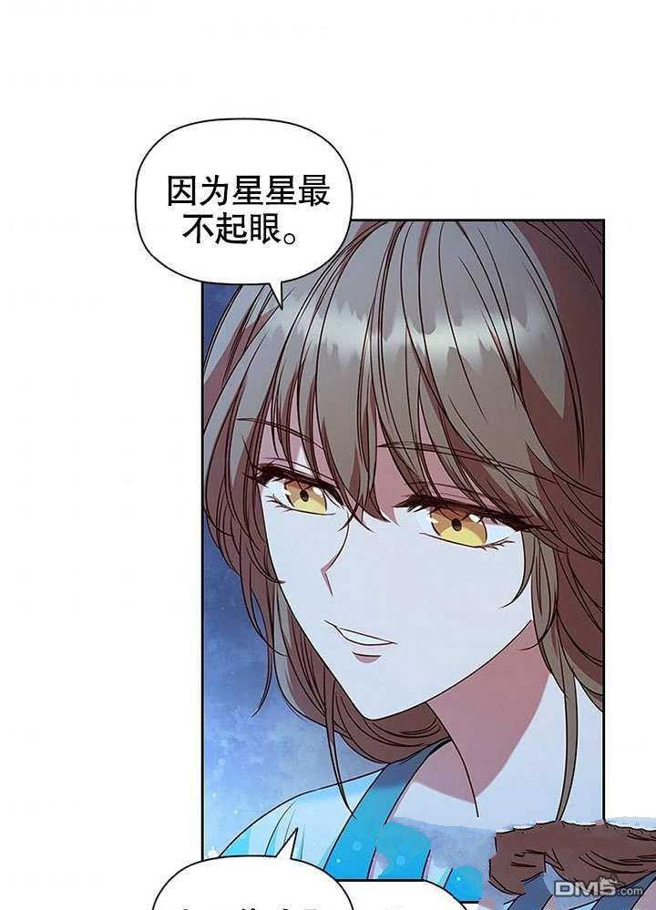群演最先被抛弃第4话