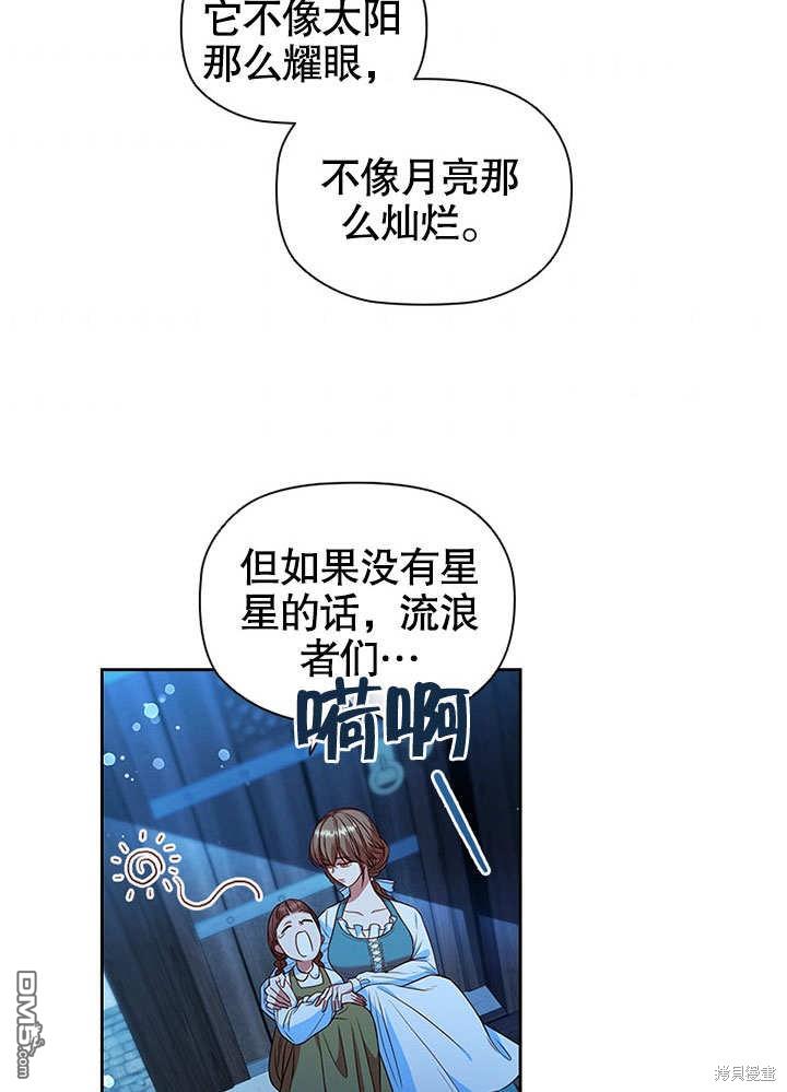 群演最先被抛弃第4话