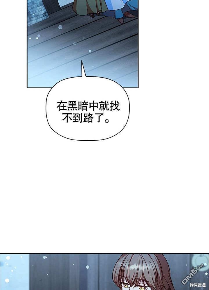 群演最先被抛弃第4话