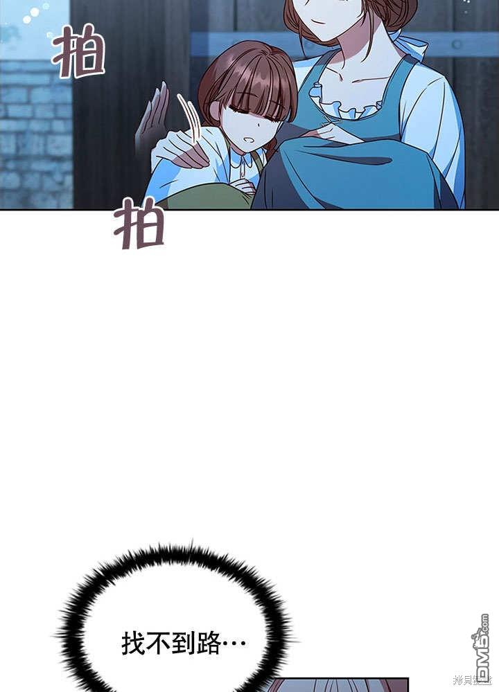群演最先被抛弃第4话