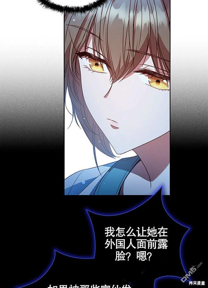 群演最先被抛弃第4话