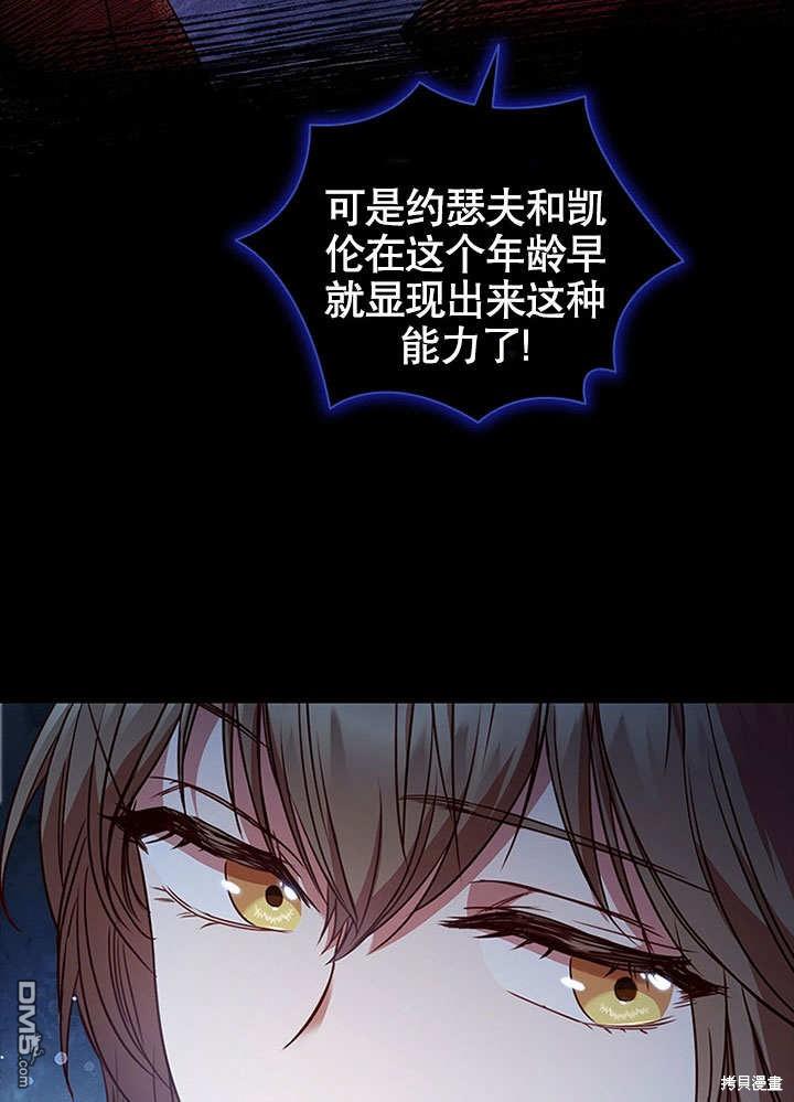 群演最先被抛弃第4话