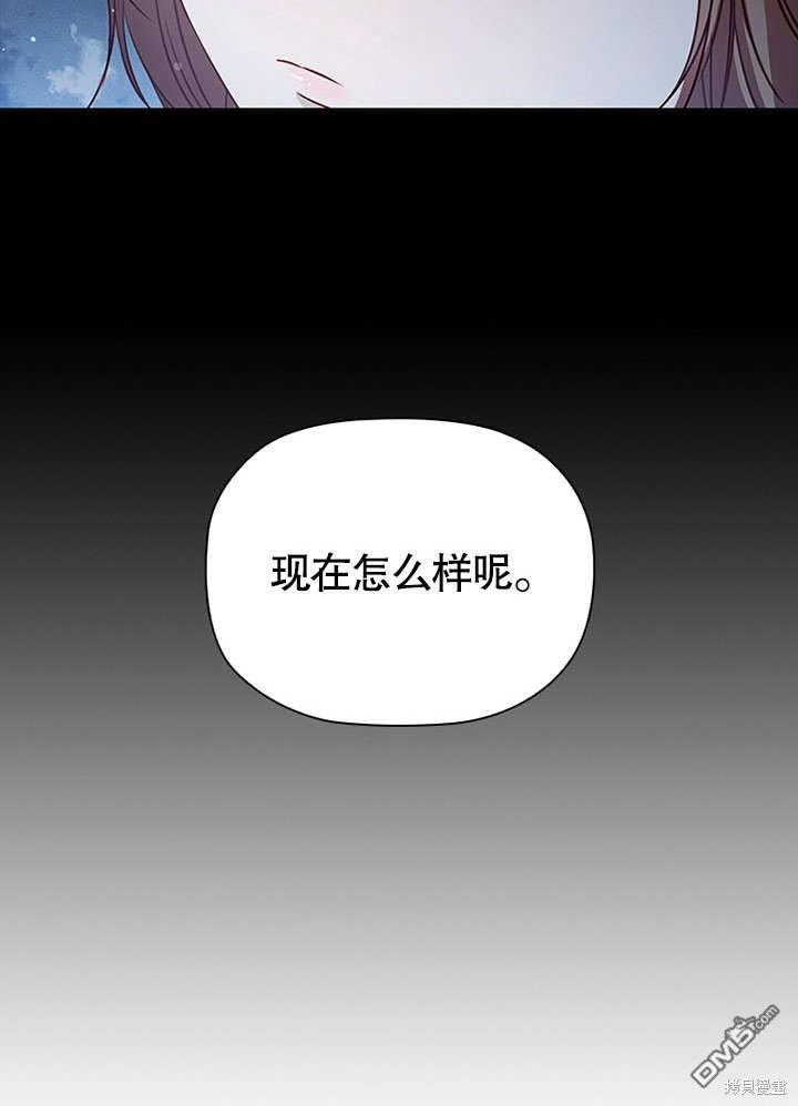 群演最先被抛弃第4话