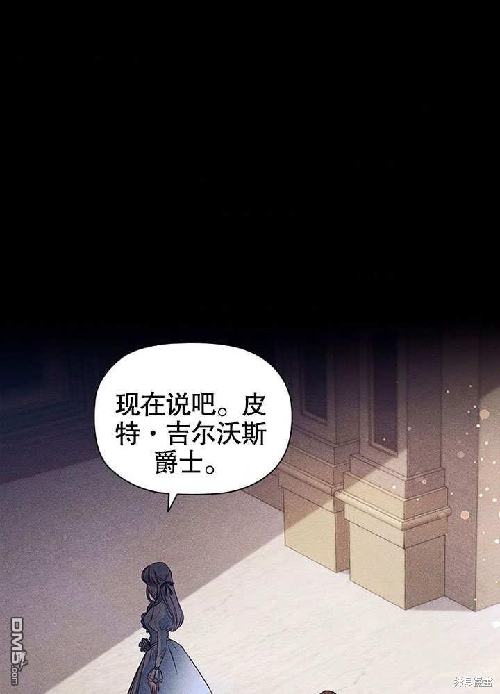 群演最先被抛弃第4话