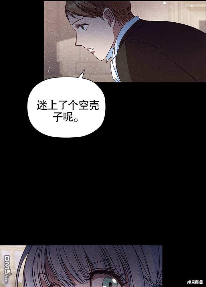 群演最先被抛弃第4话