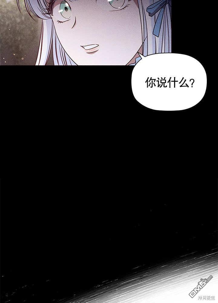群演最先被抛弃第4话