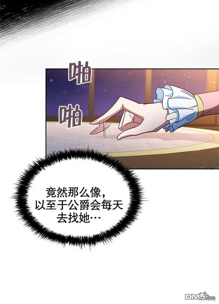群演最先被抛弃第4话