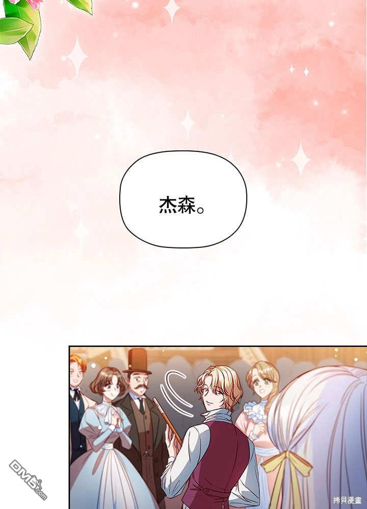 群演最先被抛弃第4话