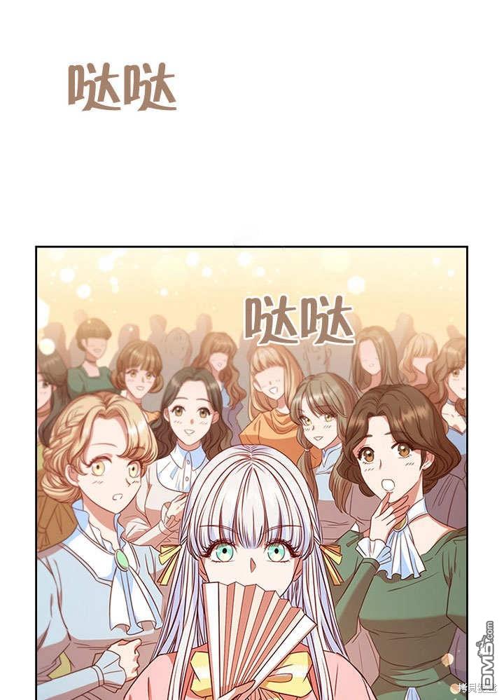 群演最先被抛弃第4话