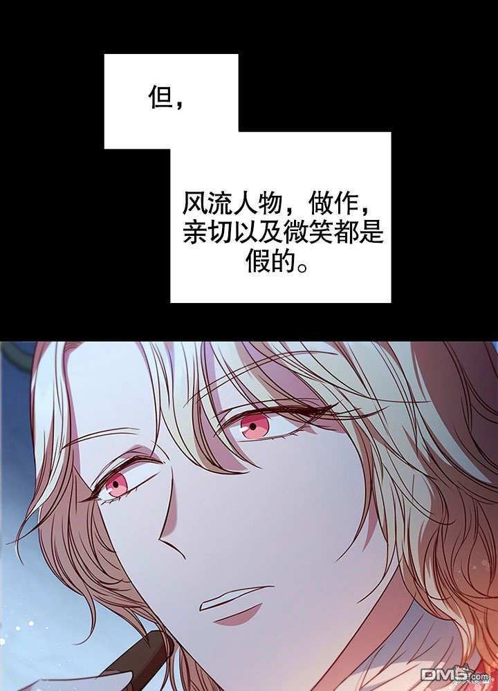 群演最先被抛弃第4话