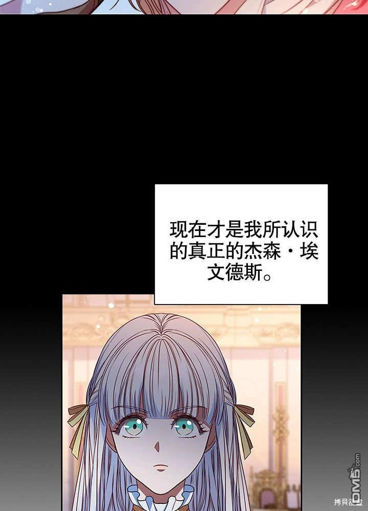 群演最先被抛弃第4话