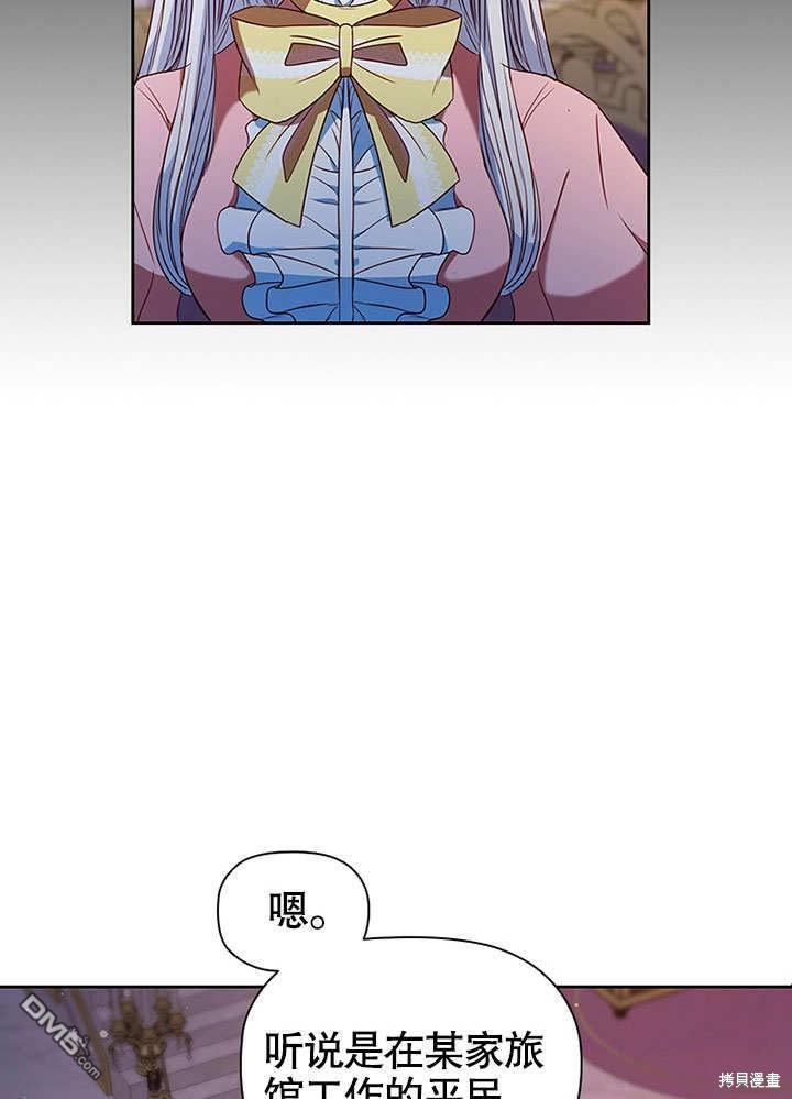 群演最先被抛弃第4话
